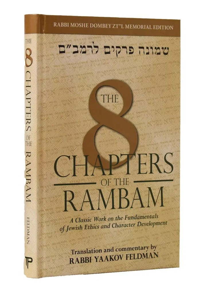 The 8 Chapters of the Rambam: Shemonah Perakim - שמונה פרקים להרמב"ם (אנגלית)