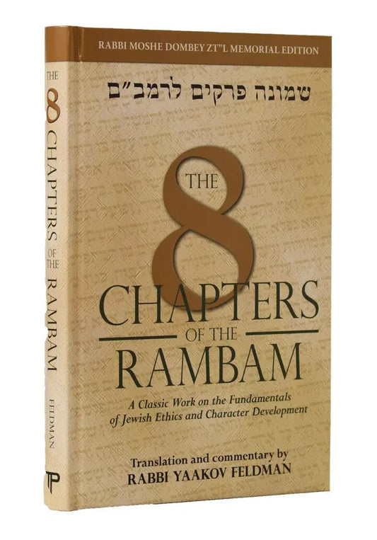 The 8 Chapters of the Rambam: Shemonah Perakim - שמונה פרקים להרמב"ם (אנגלית)