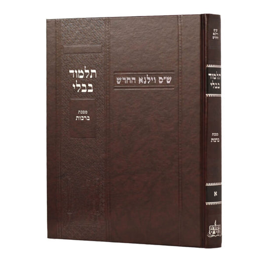 תלמוד בבלי וילנא בורדו - מסכת ברכות / מסורת הש''ס