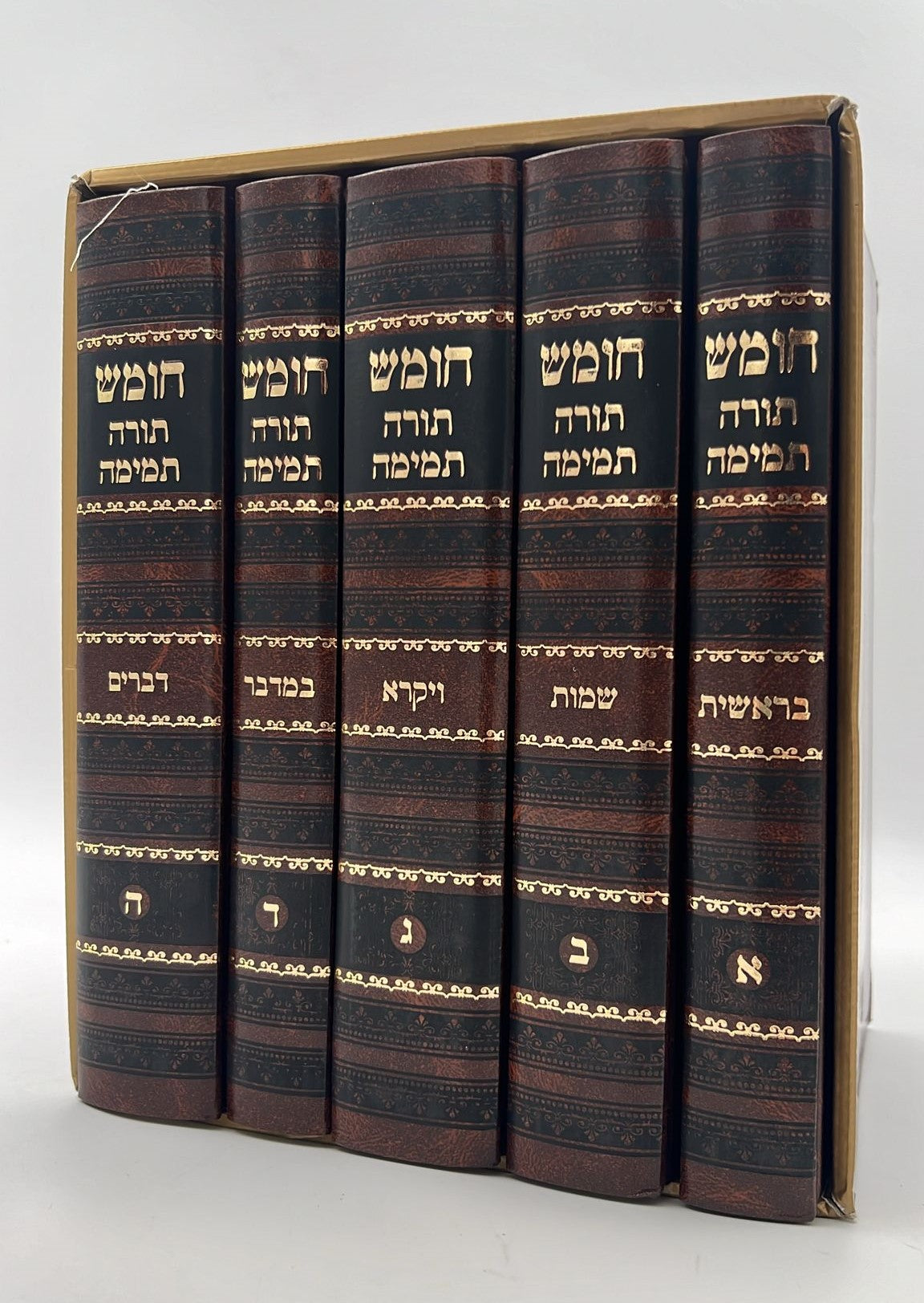 חומש תורה תמימה מהדורת לנדאו ה' כרכים במבצע מיוחד!!!