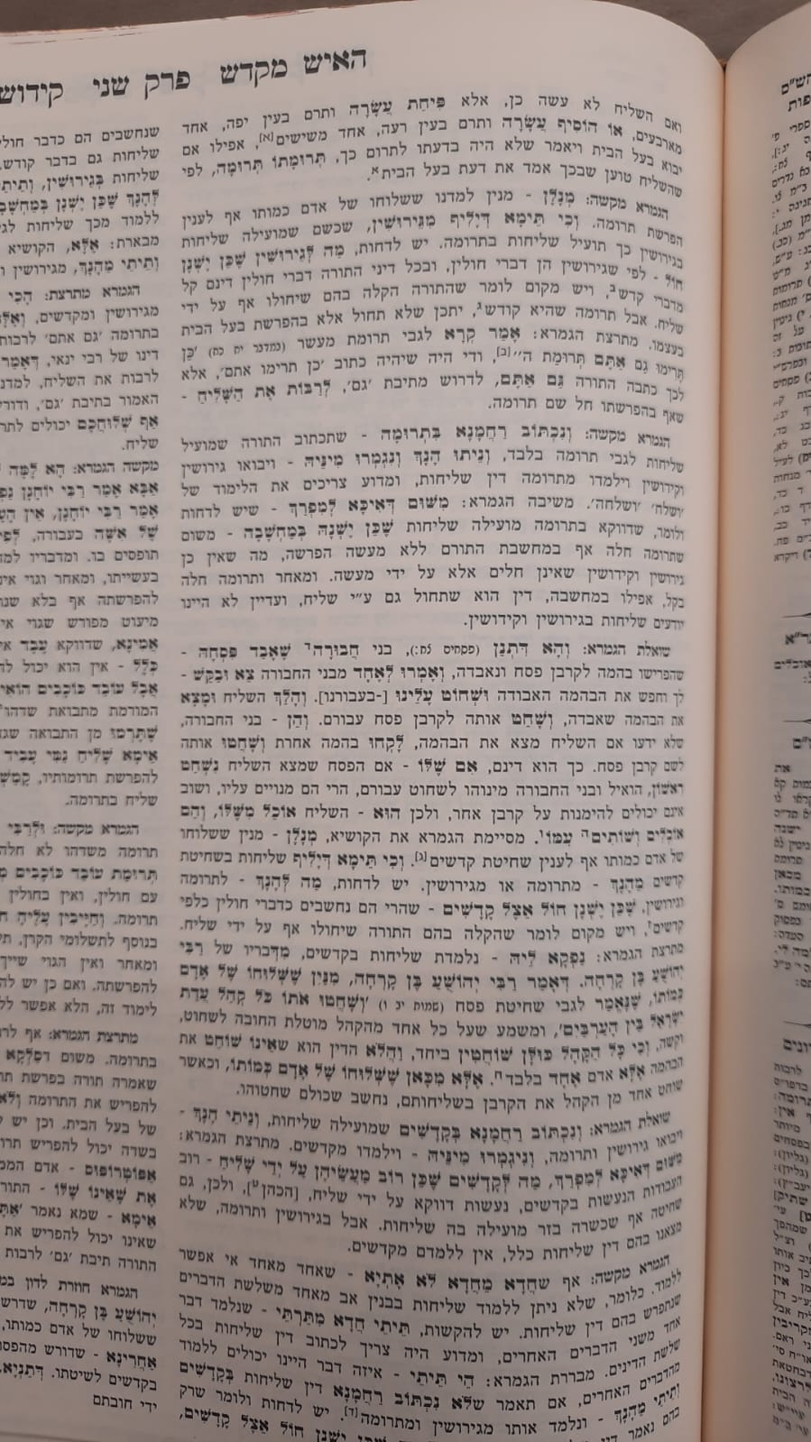 תלמוד בבלי שפה ברורה פורמט גדול ל' כרכים / עוז והדר