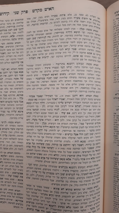 תלמוד בבלי שפה ברורה פורמט גדול ל' כרכים / עוז והדר