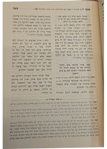 שמונה מי יודע - אלף תירוצים על קושיית הבית יוסף בנס פך השמן