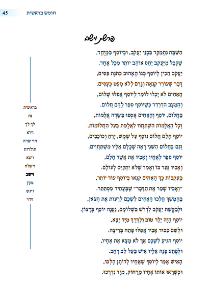 הפרשה והחגים בחרוזים - לכל המשפחה / חגי מקסימוב