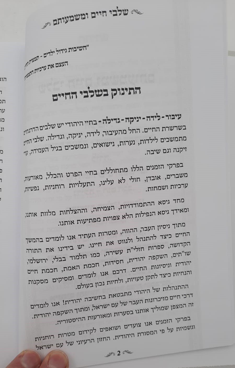 התמודדיות?! העצמה אישית! פתרונות! / שמואל לנייאדו