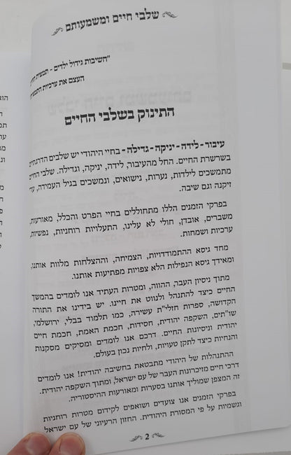 התמודדיות?! העצמה אישית! פתרונות! / שמואל לנייאדו