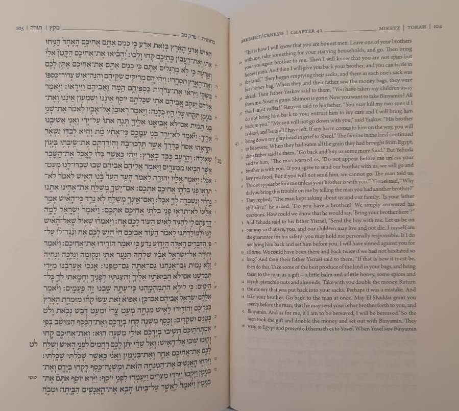 תנך המעלות דו-לשוני קורן פורמט גדול / תנ"ך עברי- אנגלי קורן Tanakh
