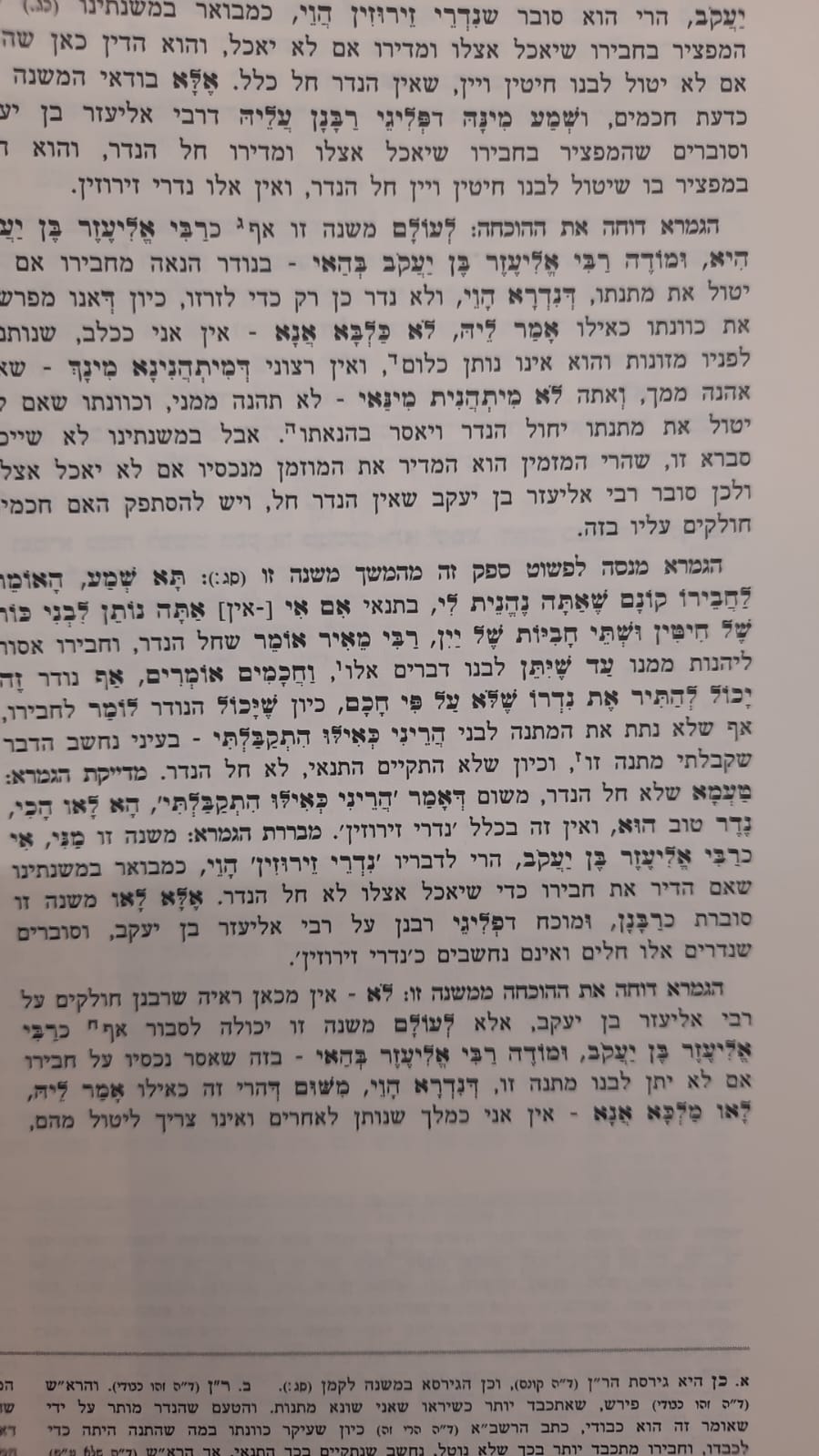 תלמוד בבלי שפה ברורה פורמט גדול ל' כרכים / עוז והדר
