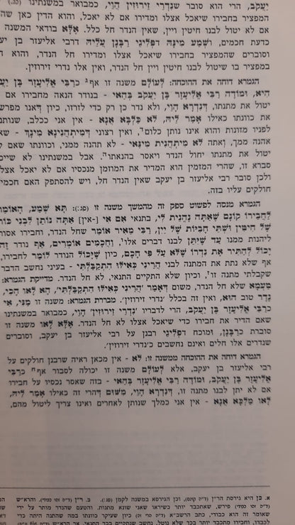 תלמוד בבלי שפה ברורה פורמט גדול ל' כרכים / עוז והדר