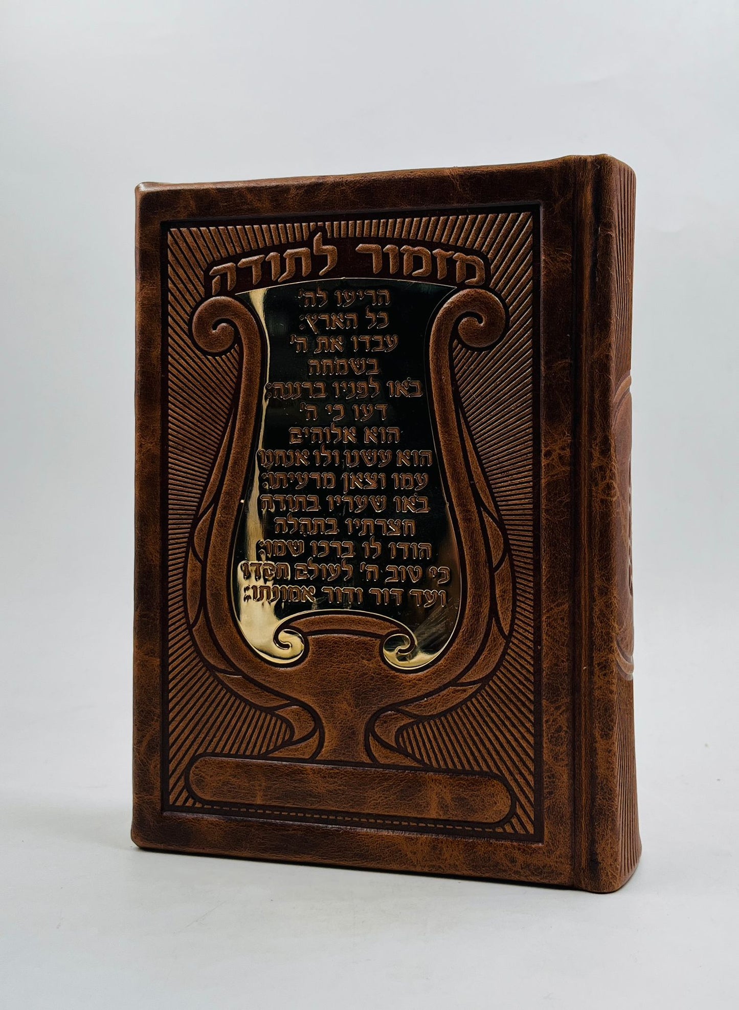 סידור עור עתיק פלקטה זהב 'מזמור לתודה' - נוסח ע"מ / צבע חום בהיר