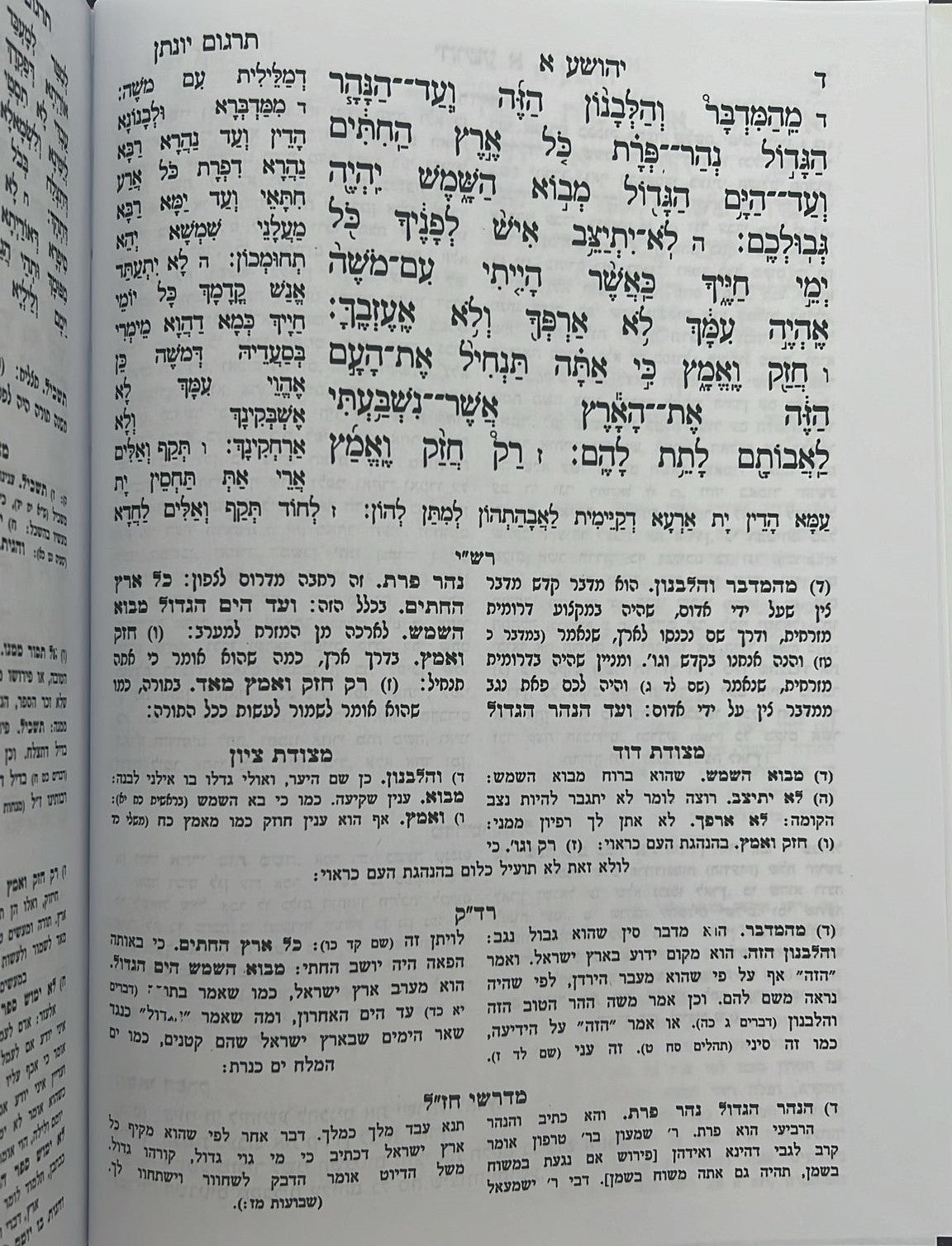נ"ך נחמד למראה לתלמידים / מקראות גדולות