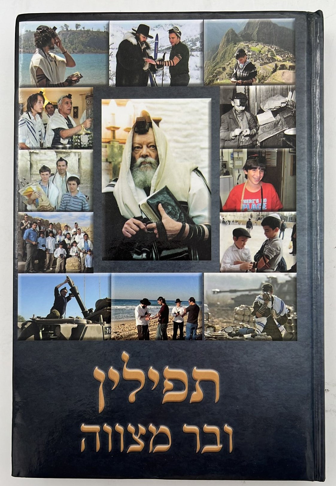 תפילין ובר מצווה - סיפורים ומכתבי הרבי על מצוות תפילין ובר מצווה