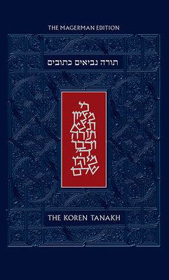 תנך המעלות דו-לשוני קורן פורמט גדול / תנ"ך עברי- אנגלי קורן Tanakh