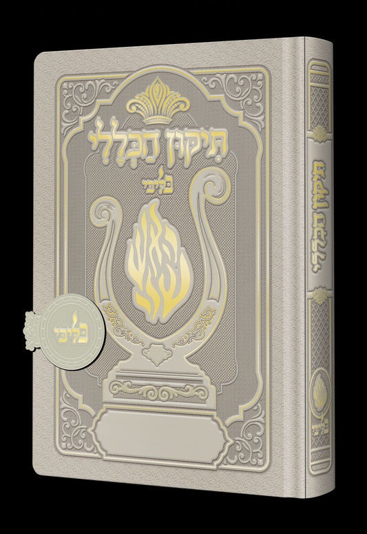 תיקון הכללי מגנט - הנבל עם האש שלי צבע פנינה פורמט בינוני / בליבי