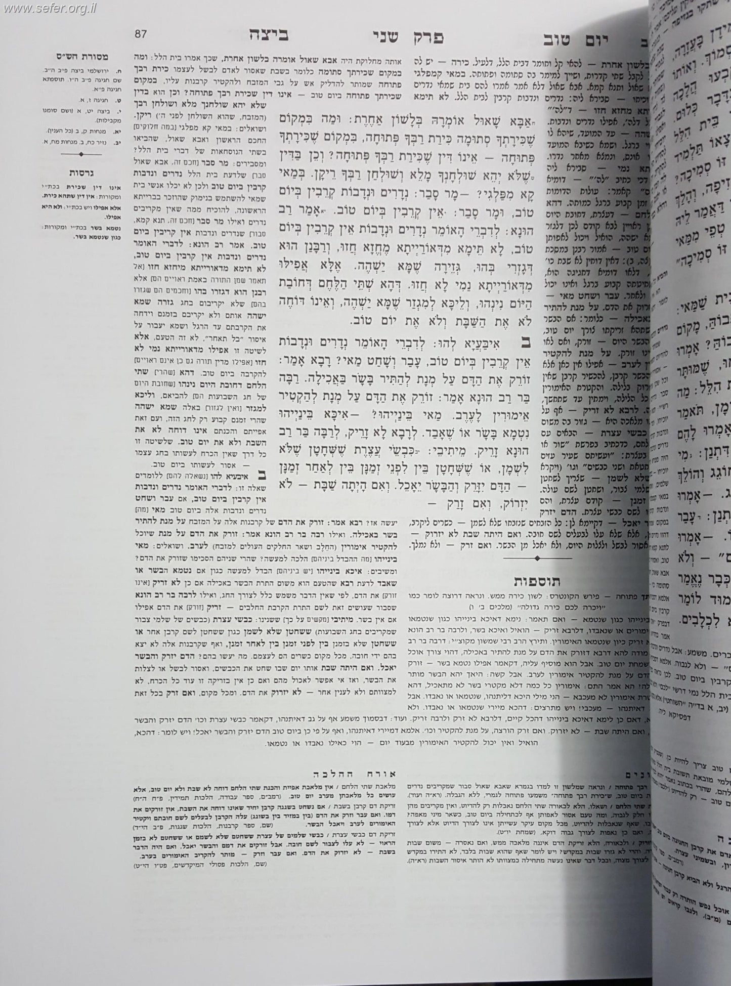 סט שטיינזלץ גדול 44 כרכים במבצע מיוחד!