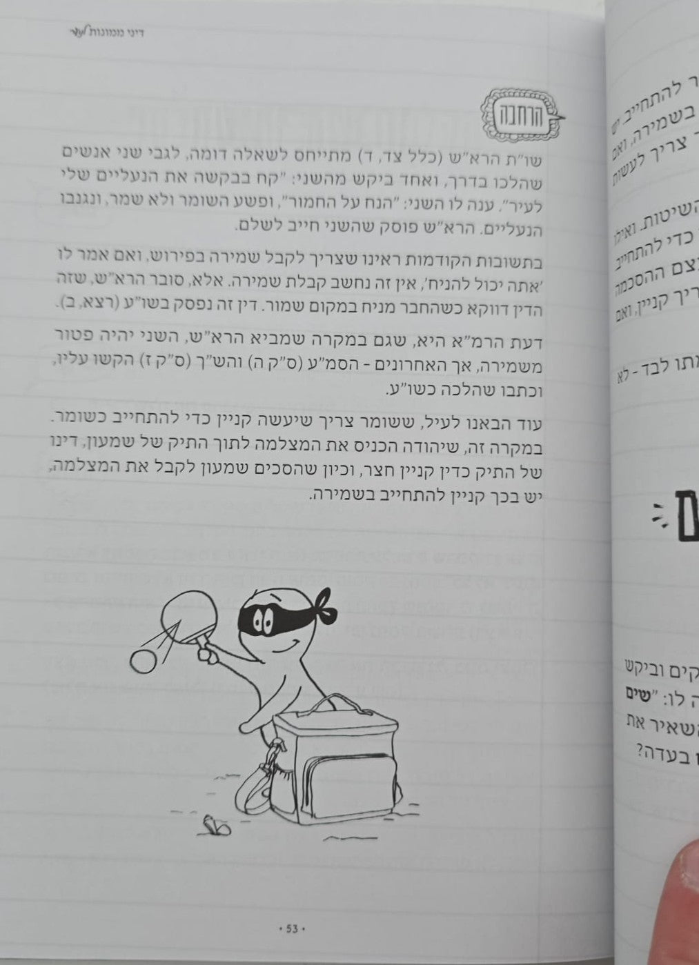 שאלות מהחיים 1 / הרב איתן שנרב