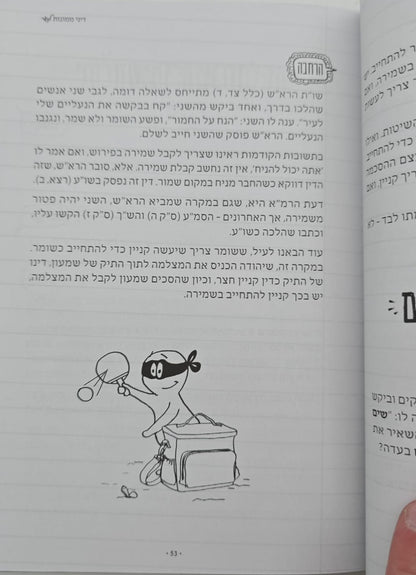שאלות מהחיים 1 / הרב איתן שנרב