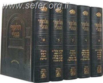 ש"ס עוז והדר 5 כרכים