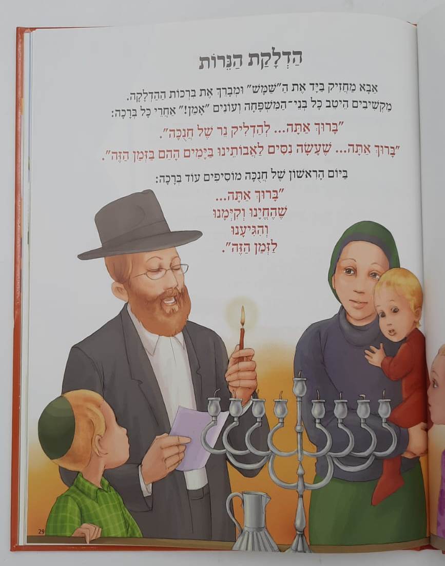 מעגל השנה ד' כרכים - צ. רוזנברג / דפי למינציה
