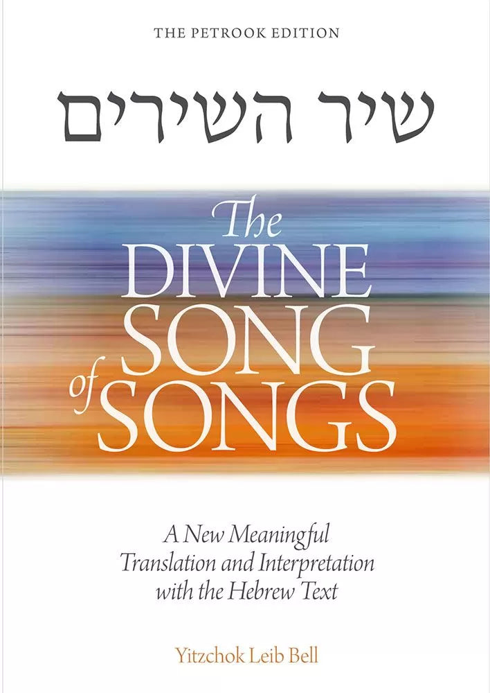 The Divine Song of Songs pocket size / שיר השירים כיס אנגלית