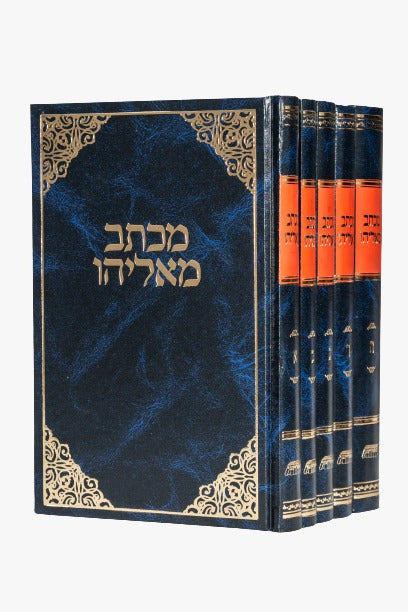 מכתב מאליהו ה' כרכים