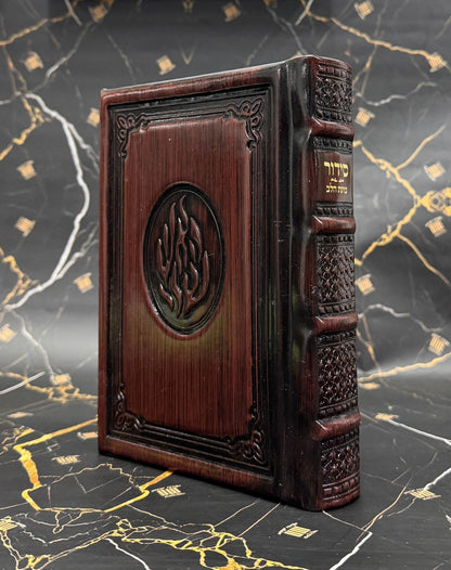 סידור כוונת הלב - עור אמיתי 'האש שלי' ע"מ בשלל צבעים / פורמט בינוני