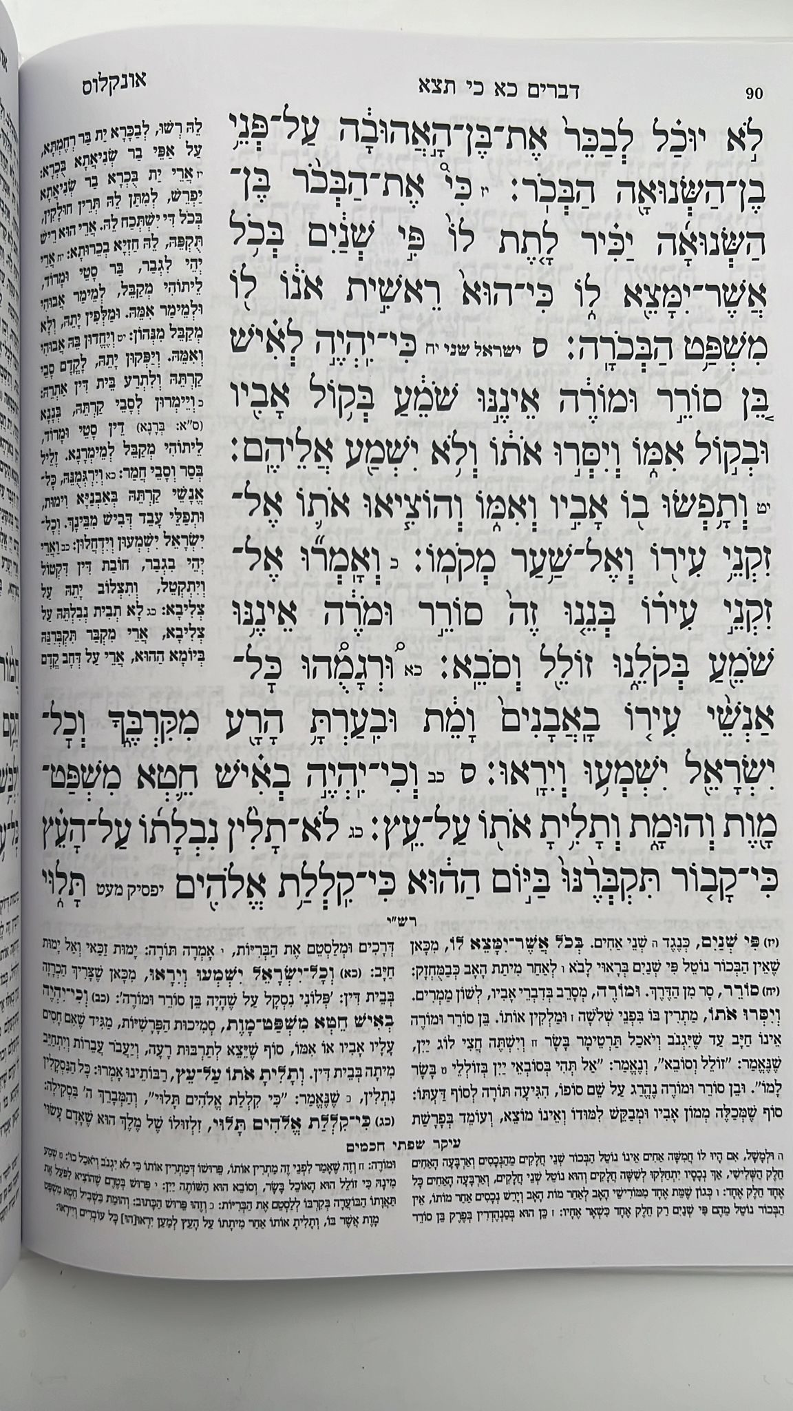 סט חומש עבודה שבלב ה' כרכים במארז