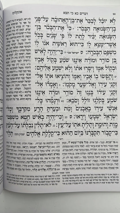 סט חומש עבודה שבלב ה' כרכים במארז