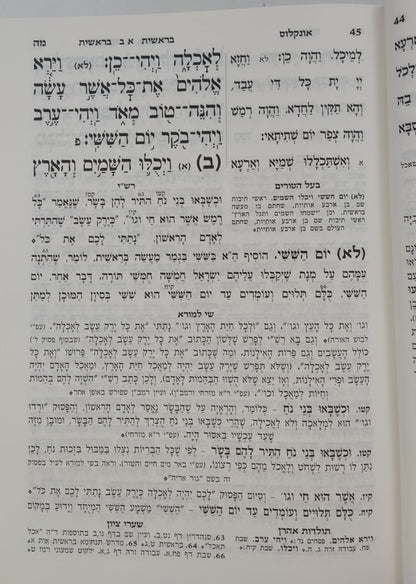 חמשה חומשי תורה שי למורא - רש"י מנוקד באותיות מרובעות ה' כרכים / פורמט גדול