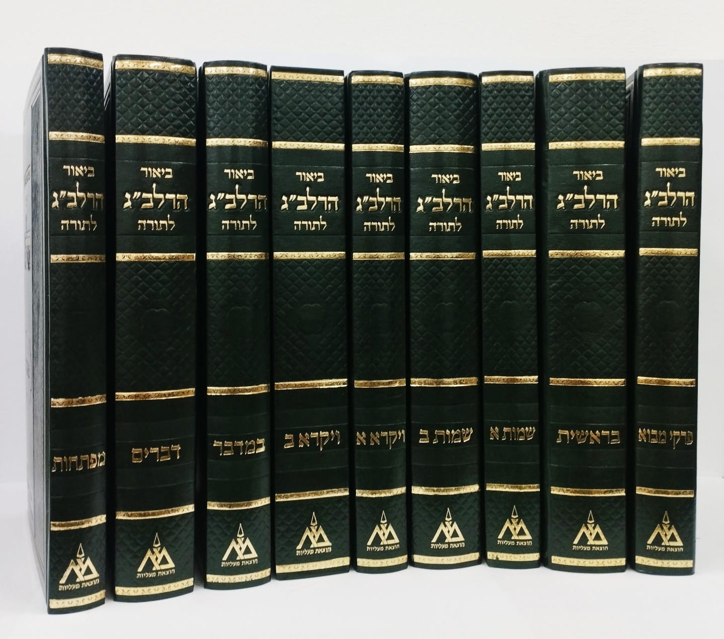 ביאור הרלב"ג לתורה סט ט' כרכים / הוצאת מעליות