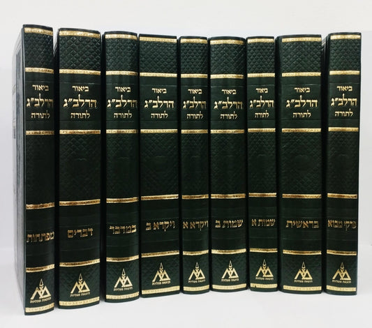 ביאור הרלב"ג לתורה סט ט' כרכים / הוצאת מעליות