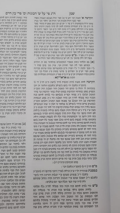 שמן ששון על שער הכוונות - חלק ג' / הוצאת מדרש ששון