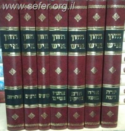 סט חזון איש בינוני ז' כרכים