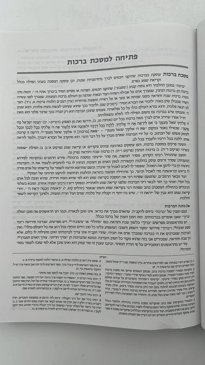 תלמוד בבלי שוטנשטיין סט 73 כרכים / פורמט בינוני