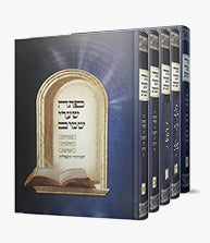 פתח שערי שמים ה' כרכים / הרב פנחס רז