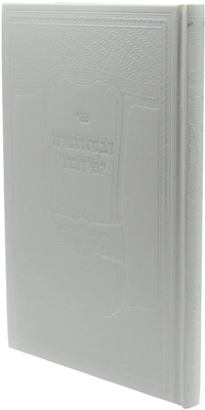 הבנת התורה לפי הסוד / הקדמה ועזר לתורת הקבלה