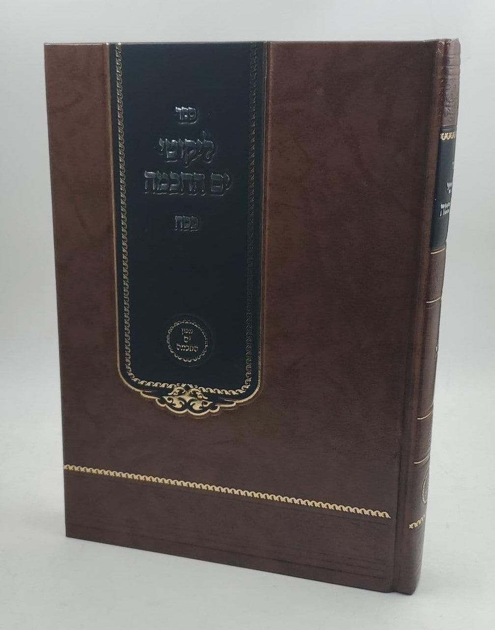 ליקוטי ים החכמה - פסח / הרב י.מ מורגנשטרן