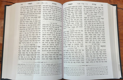 מנורת המאור המבואר - בכרך אחד / ר' יצחק אבוהב