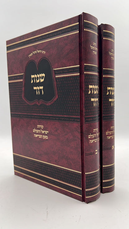 שנות דור הרב שטרן