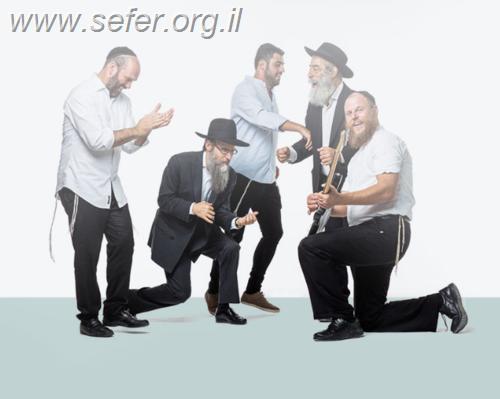 צמאה 4 - אמנים שרים תפילה