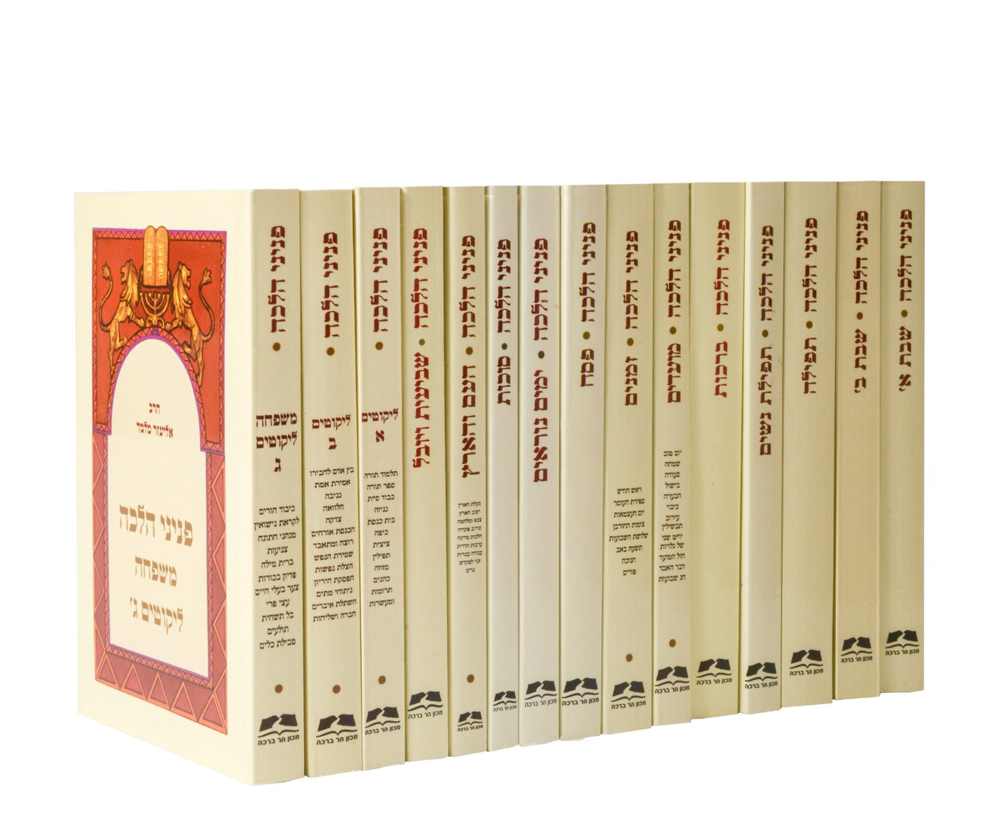 פניני הלכה מהדורת כיס כב' כרכים