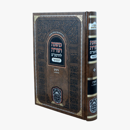 משנה תורה לרמב"ם המבואר זרעים - תרומות א' (א'-ו') / עוז והדר