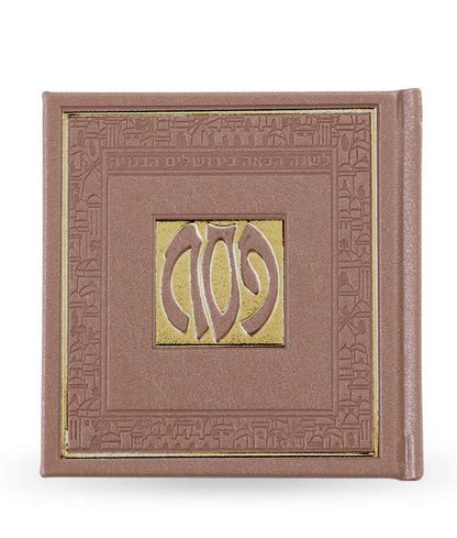 הגדה של פסח מרובעת כריכה קשה - בשלל מיני צבעים / נוסח עדות המזרח