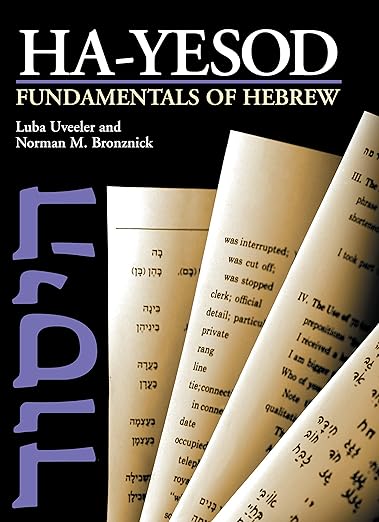 Ha-yesod: Fundamentals of Hebrew / היסוד ללימוד עברית (אנגלית)
