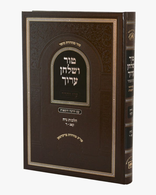 טור ושולחן ערוך עוז והדר - נדה / סימנים: קפג-ר