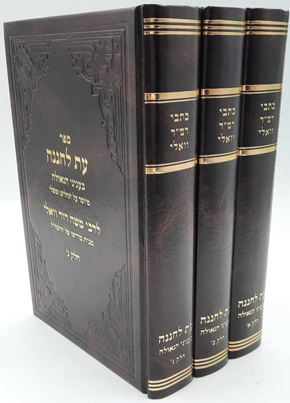 כתבי רמ"ד וואלי - הסט המלא והשלם לה' (35) כרכים