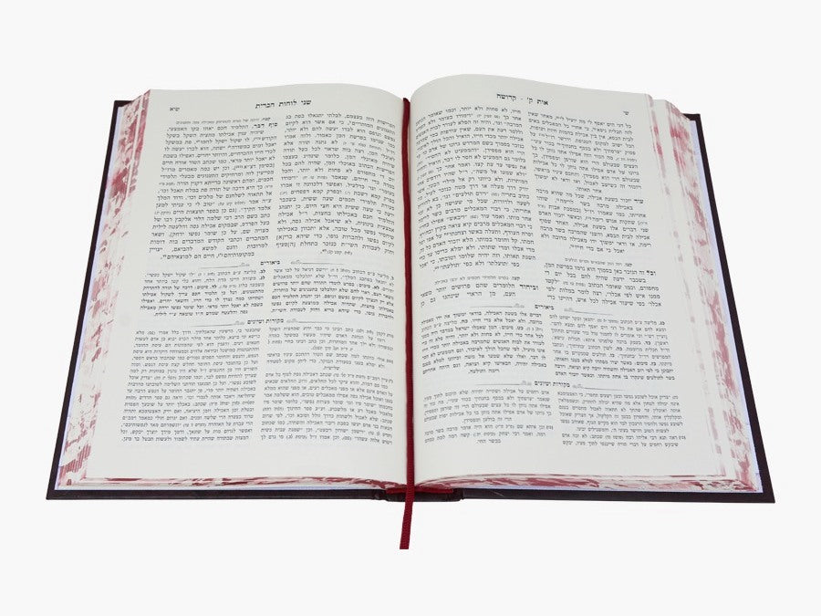 שני לוחות הברית המבואר לא מנוקד חלק ב' - שער האותיות / עוז והדר