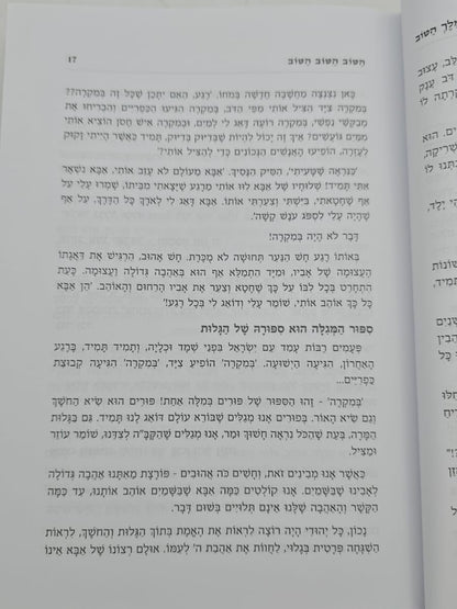 הטוב הטוב הטוב / לפתיחת שערי טובה וברכה