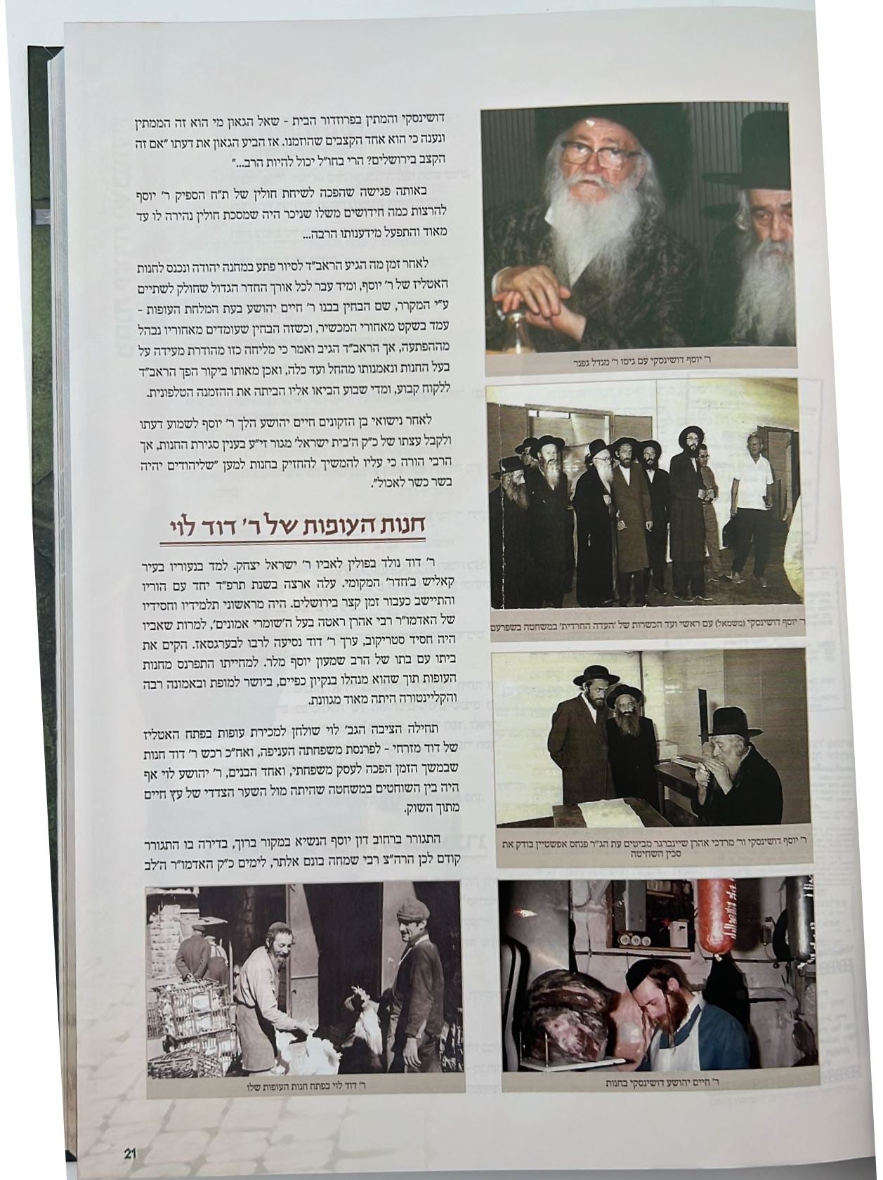 מחנה יהודה ושכנותיה - השטעטלאך ושערי חסד / בנימין קלוגר