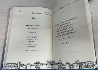 מפניני הים - ניצוצות מתורת רבי יעקב משה חרל"פ זצ"ל